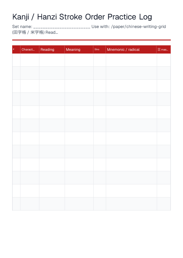Kanji / Hanzi Stroke Order Practice Log — printable PDF preview